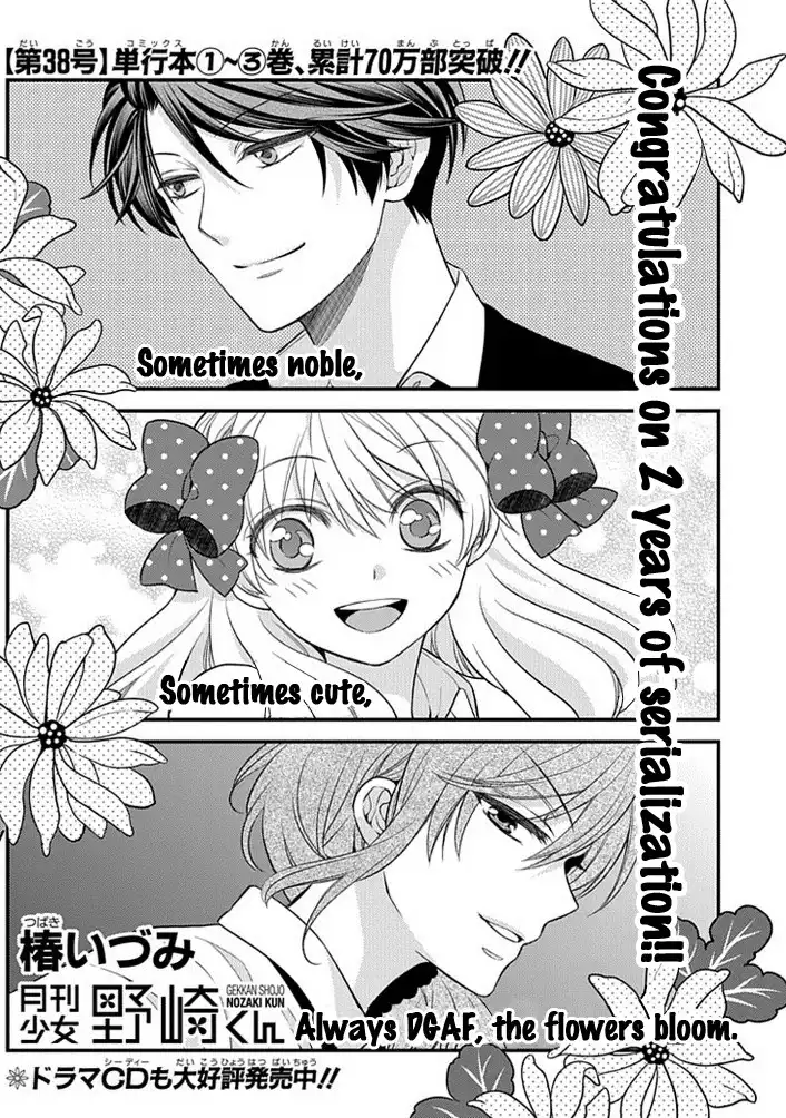 Gekkan Shojo Nozaki-kun Chapter 38 1